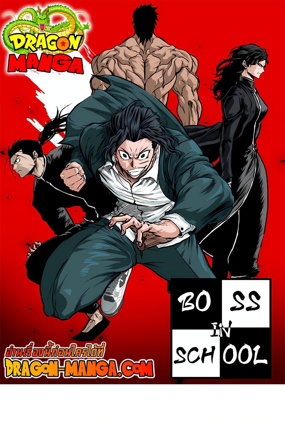 Boss in School page 1