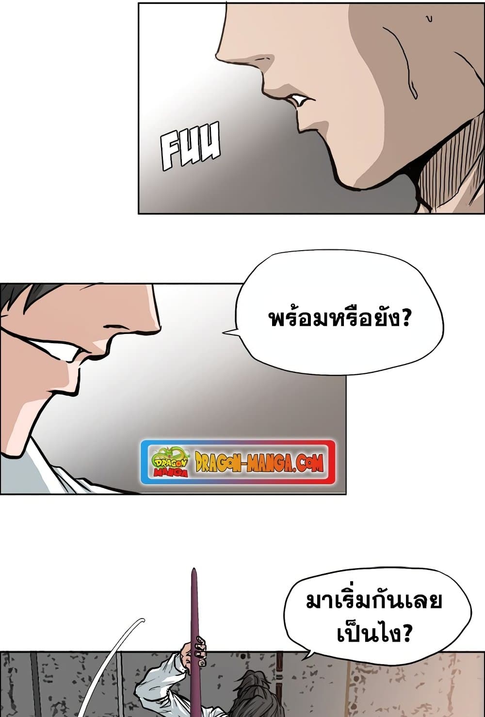 Boss in School page 2