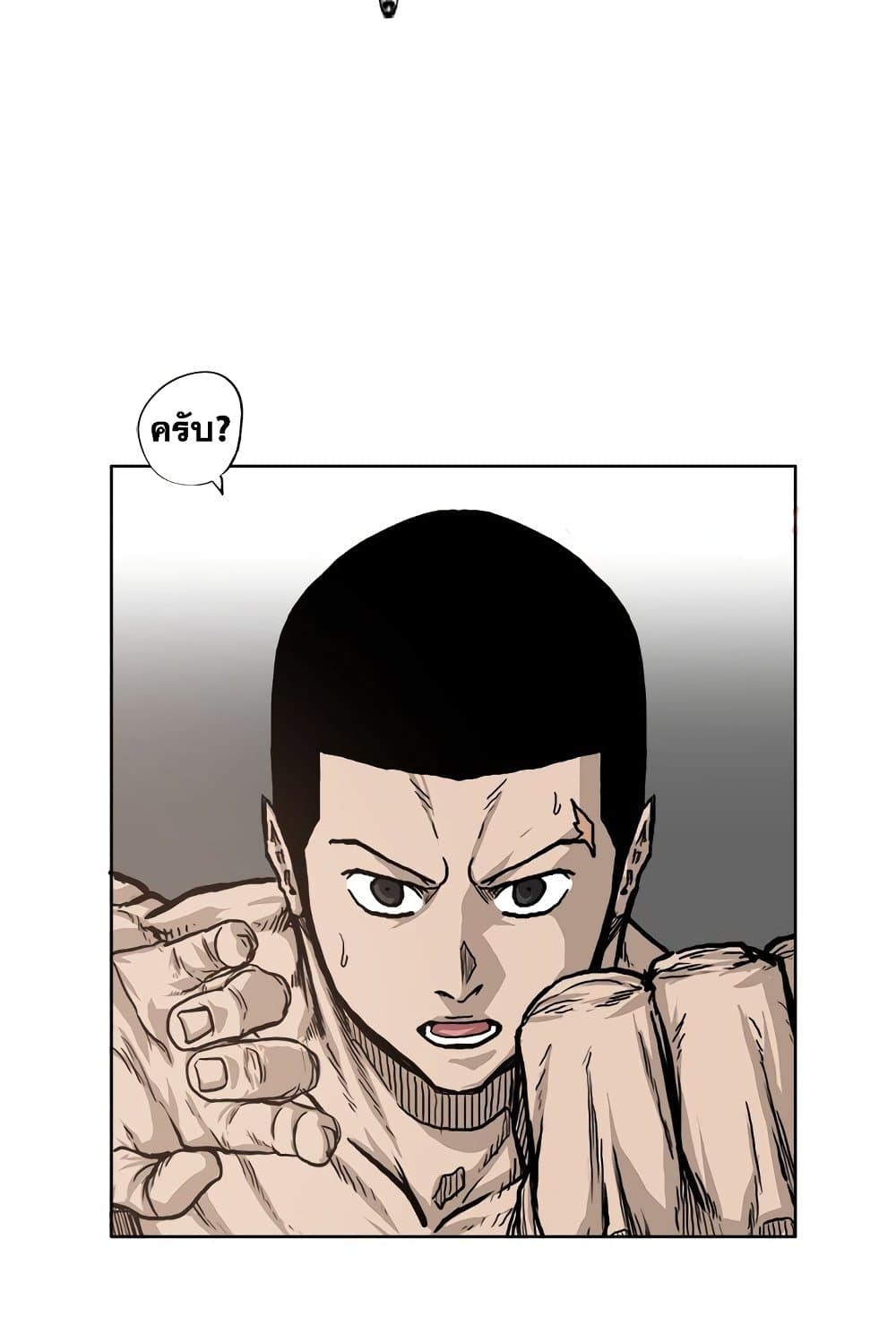 Boss in School page 4