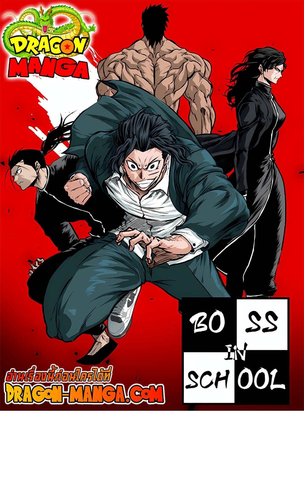 Boss in School page 1