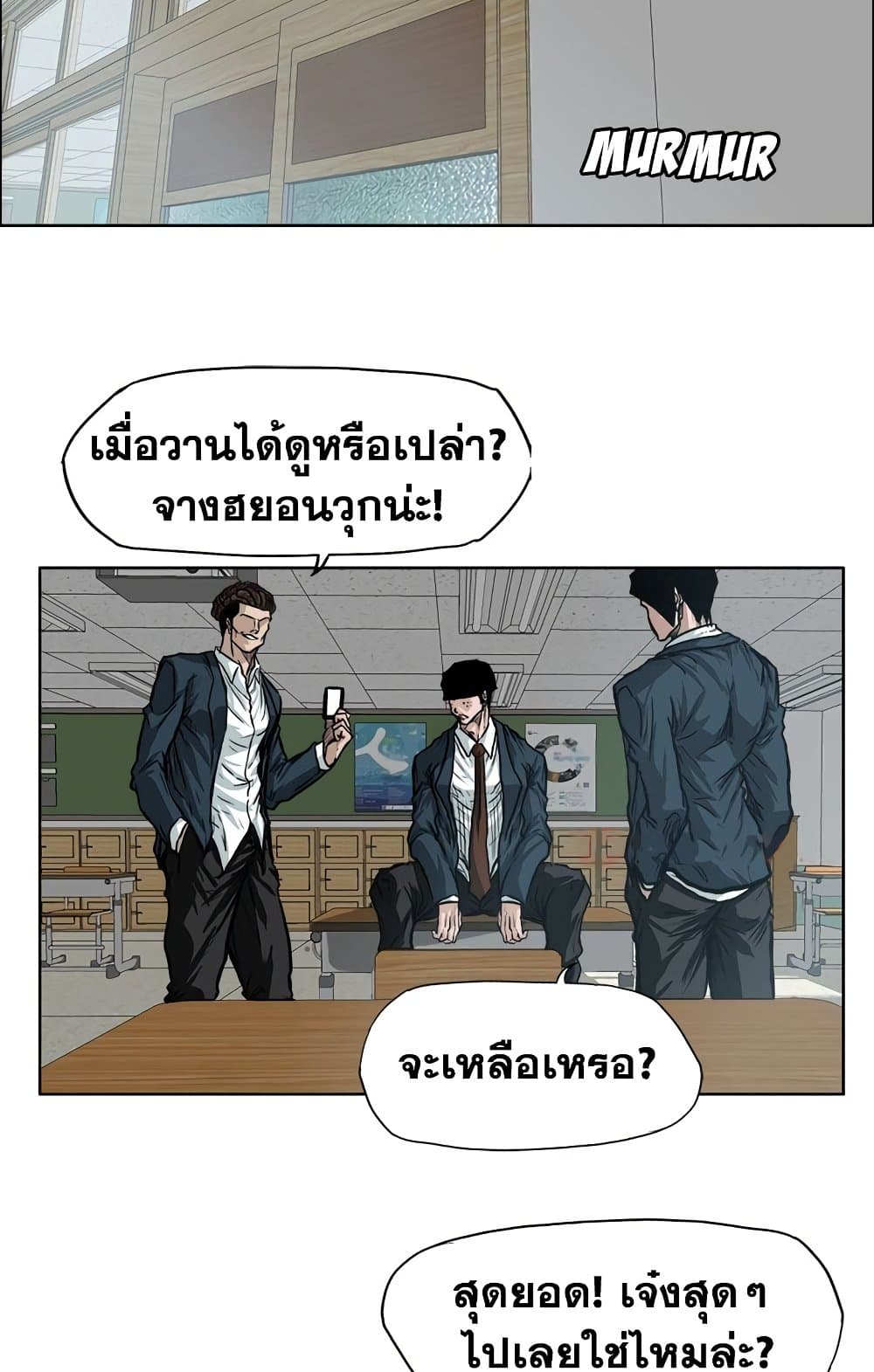 Boss in School page 3