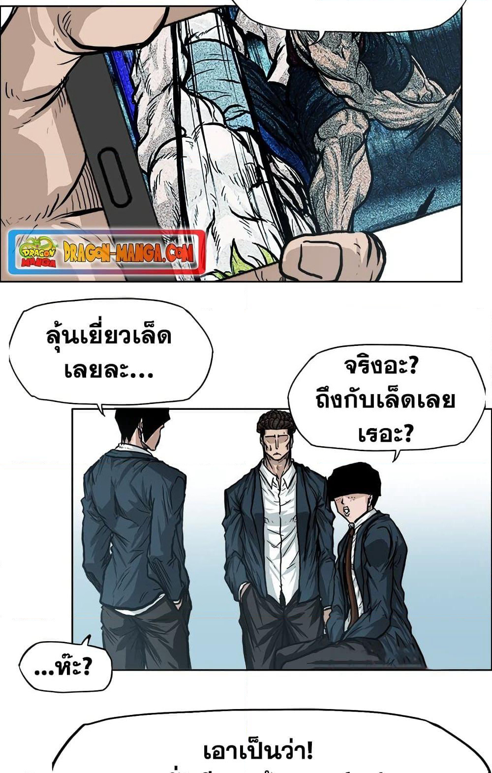 Boss in School page 4