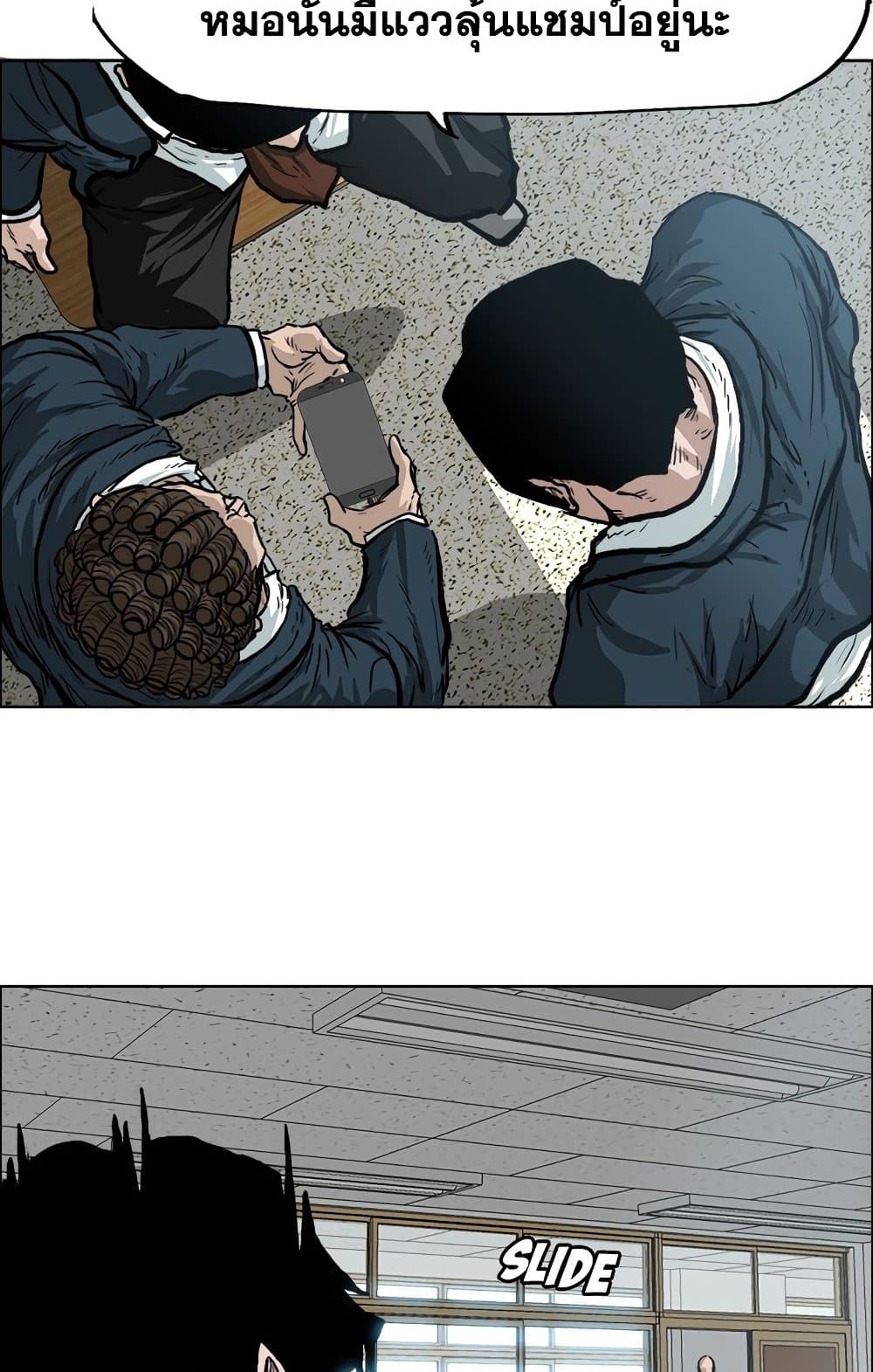 Boss in School page 5