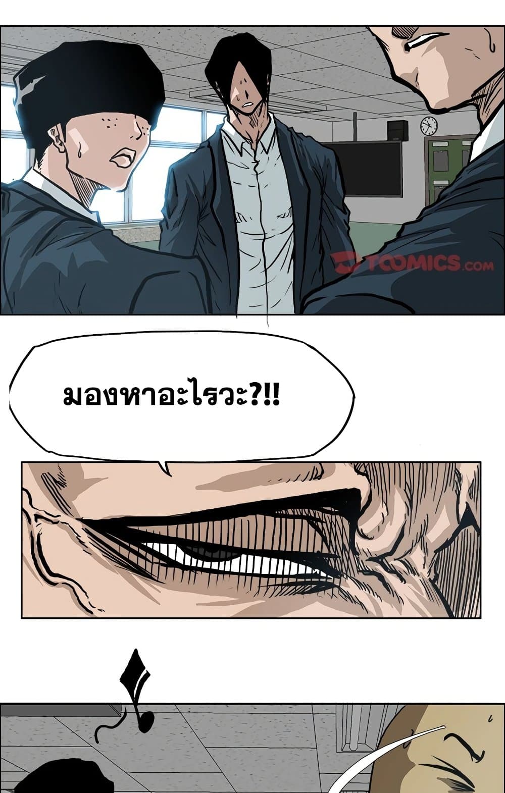 Boss in School page 7