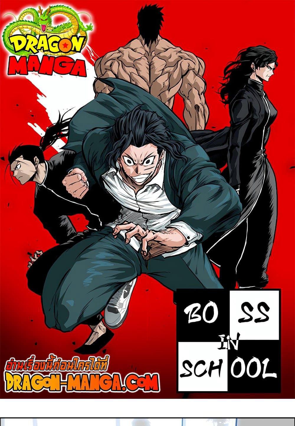 Boss in School page 1