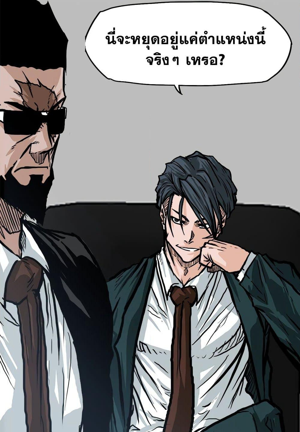 Boss in School page 8