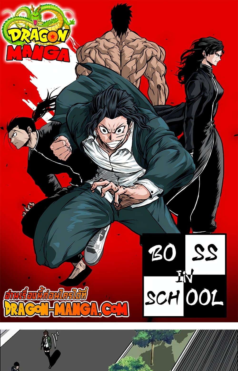 Boss in School page 1