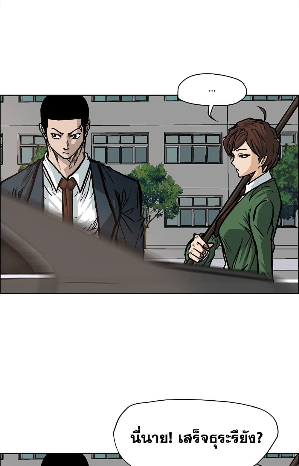 Boss in School page 3