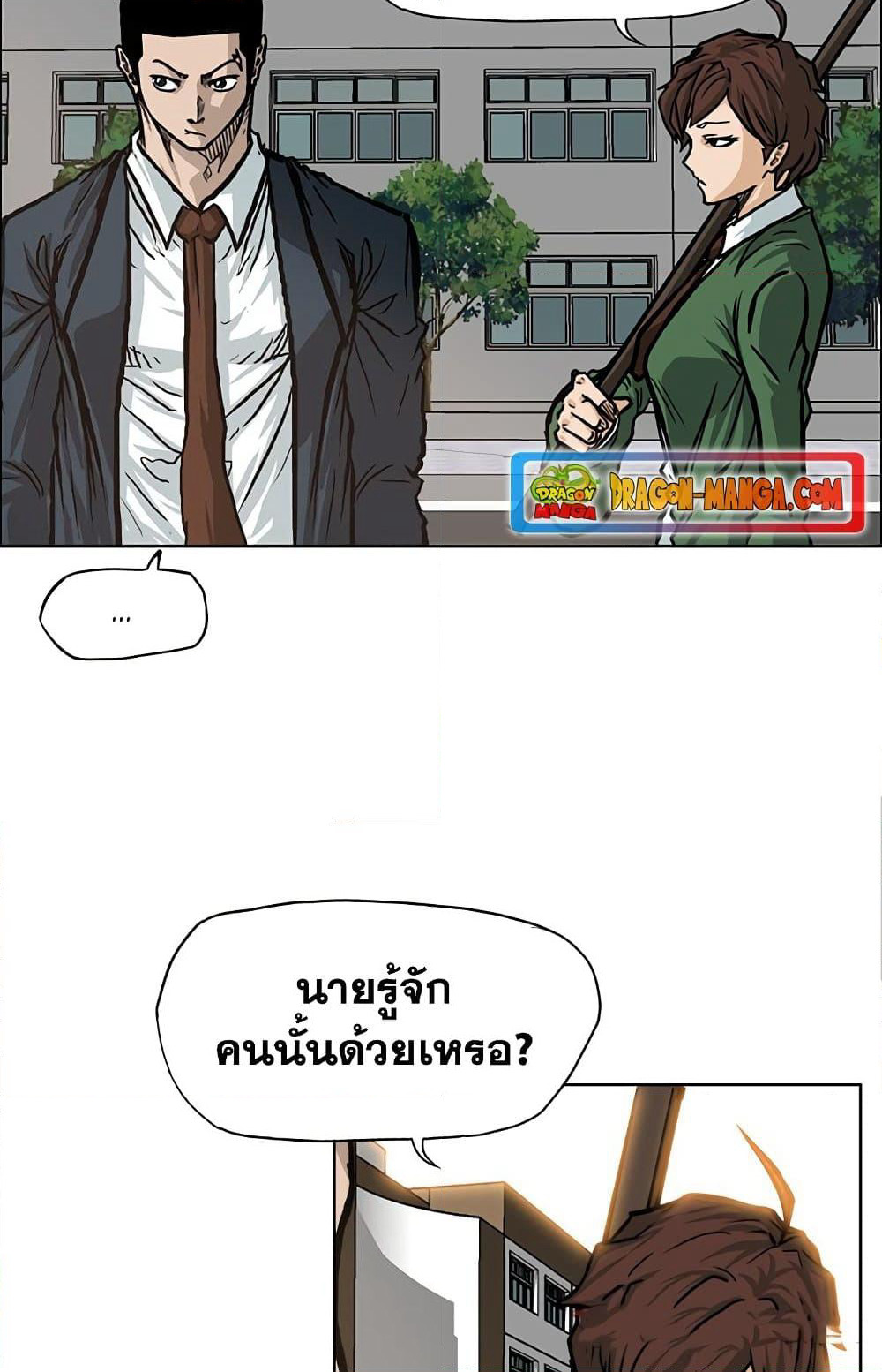 Boss in School page 4