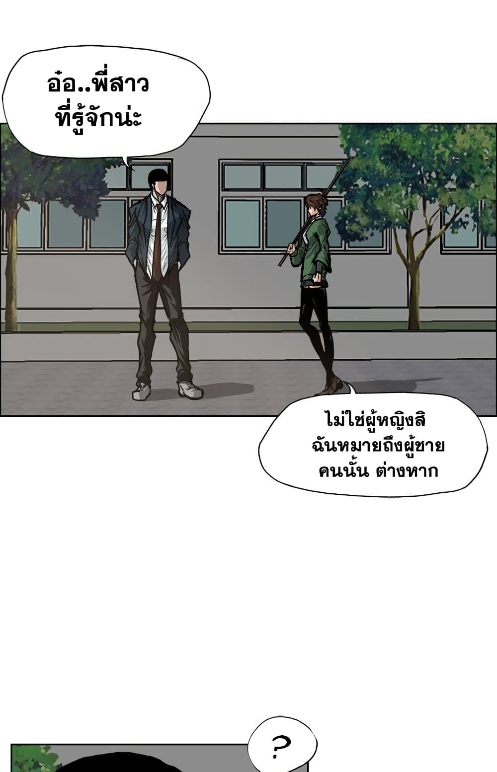 Boss in School page 6