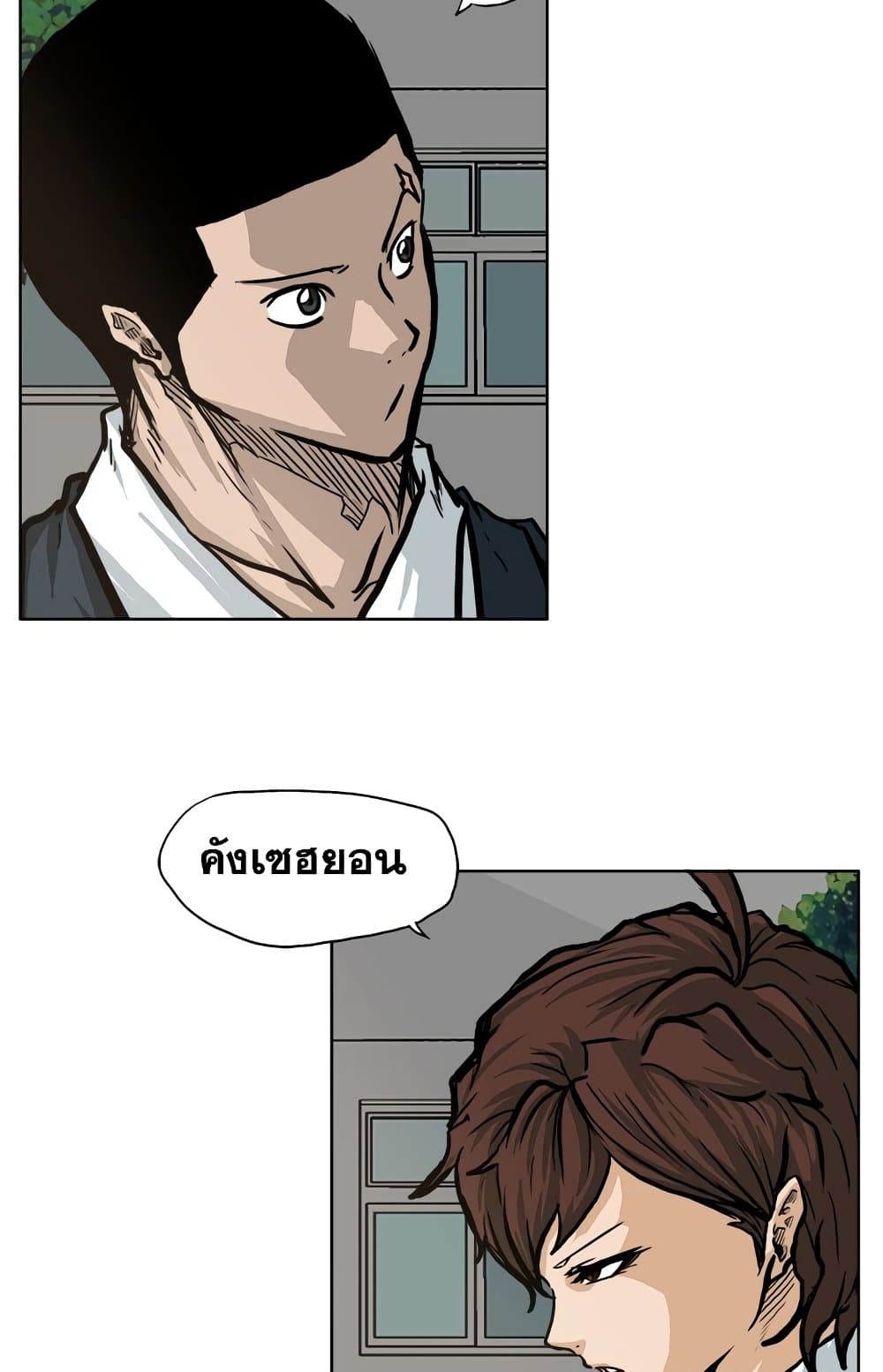 Boss in School page 7