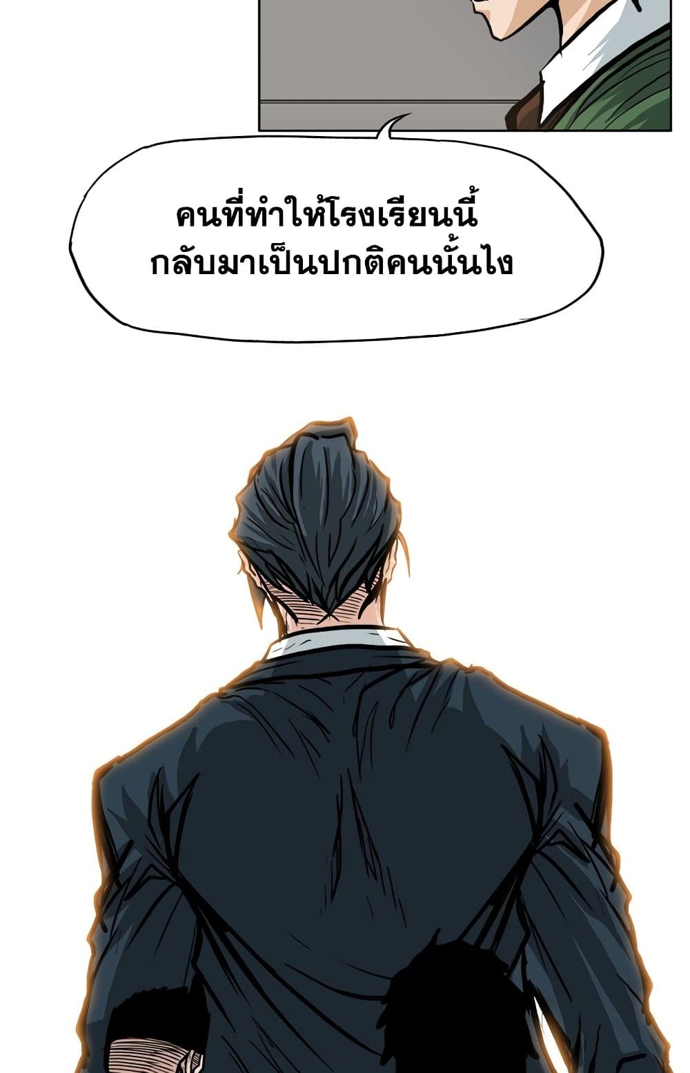 Boss in School page 8