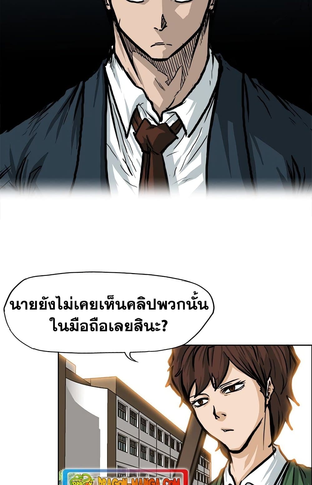 Boss in School page 10