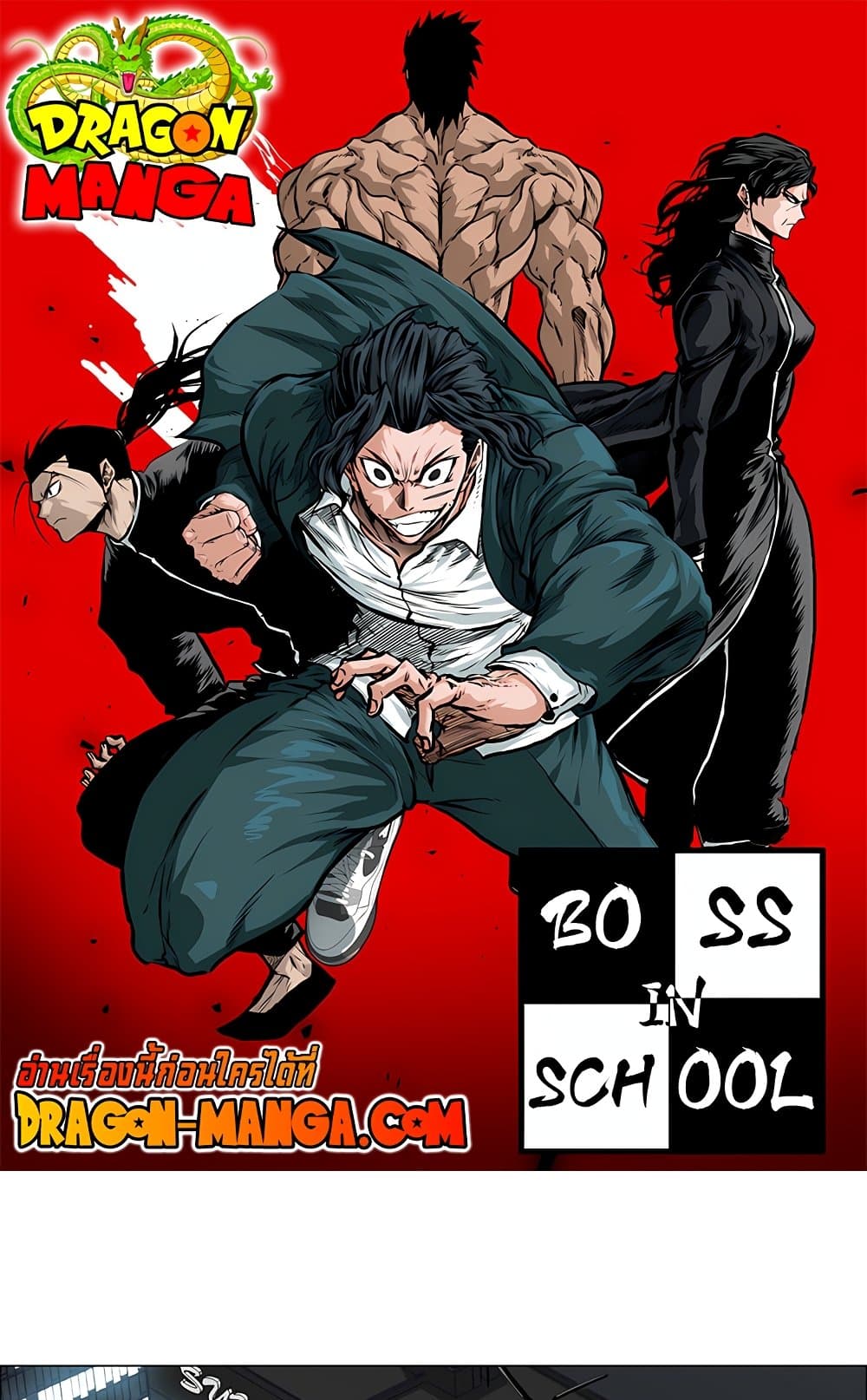 Boss in School page 1