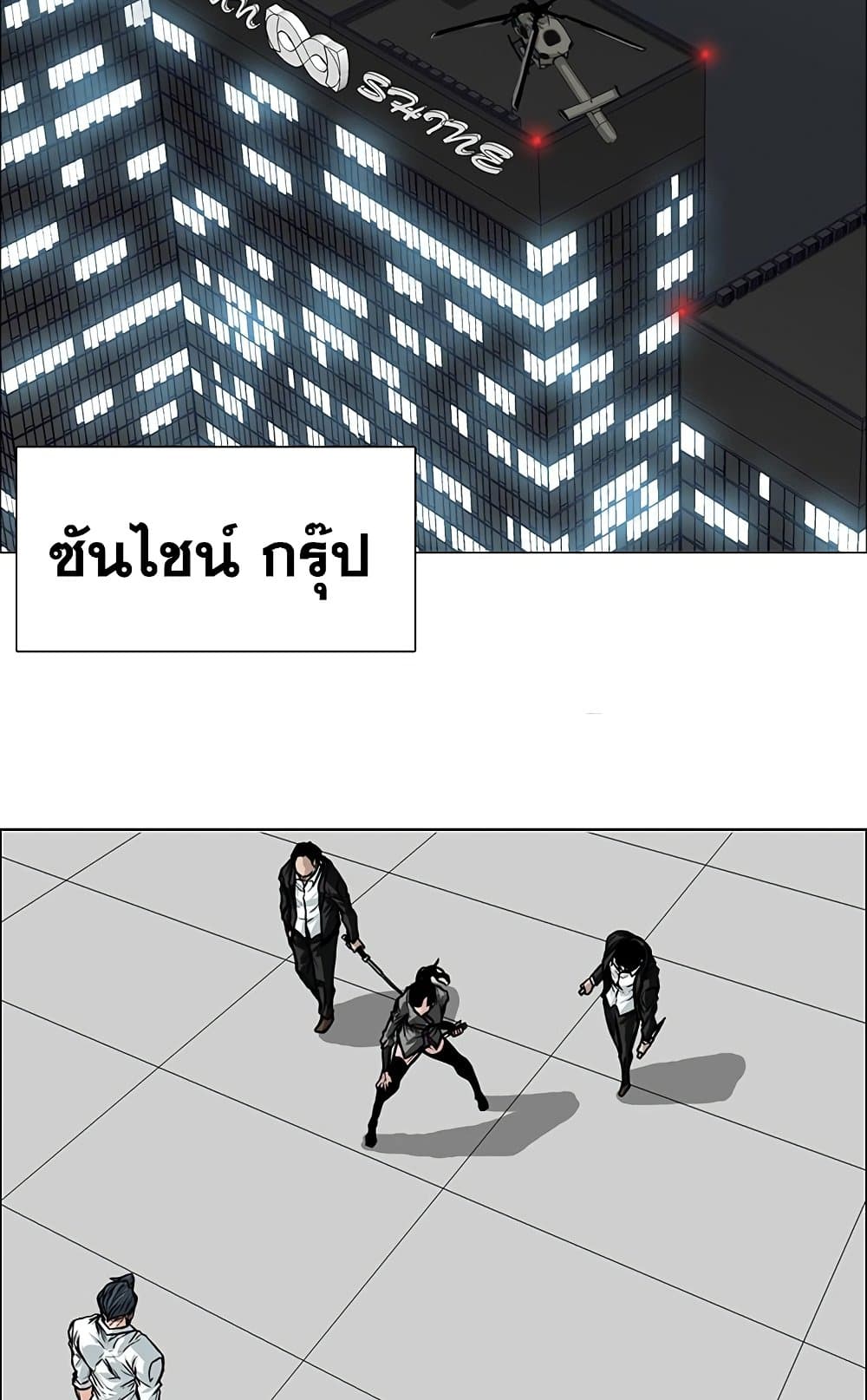 Boss in School page 2