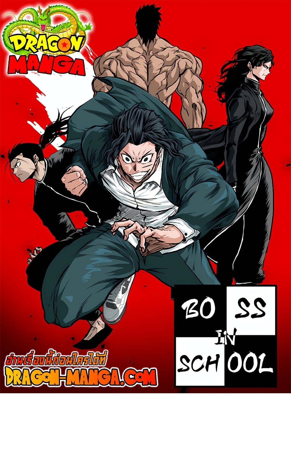 Boss in School page 1