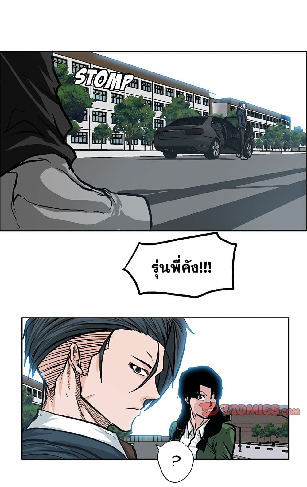 Boss in School page 2