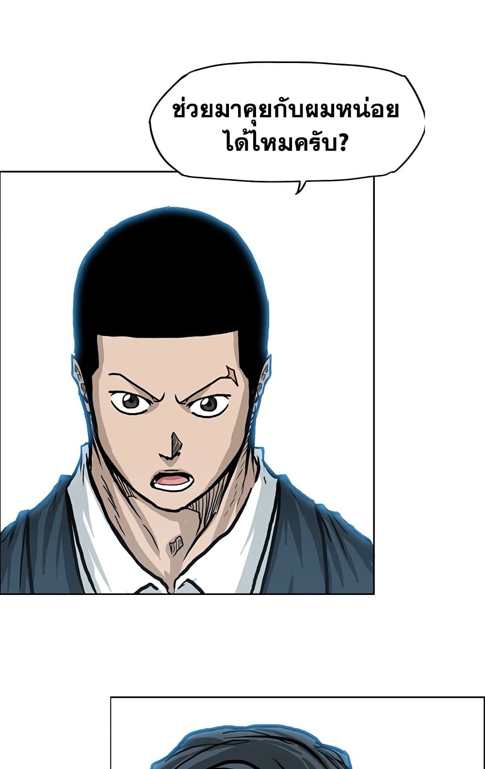 Boss in School page 3