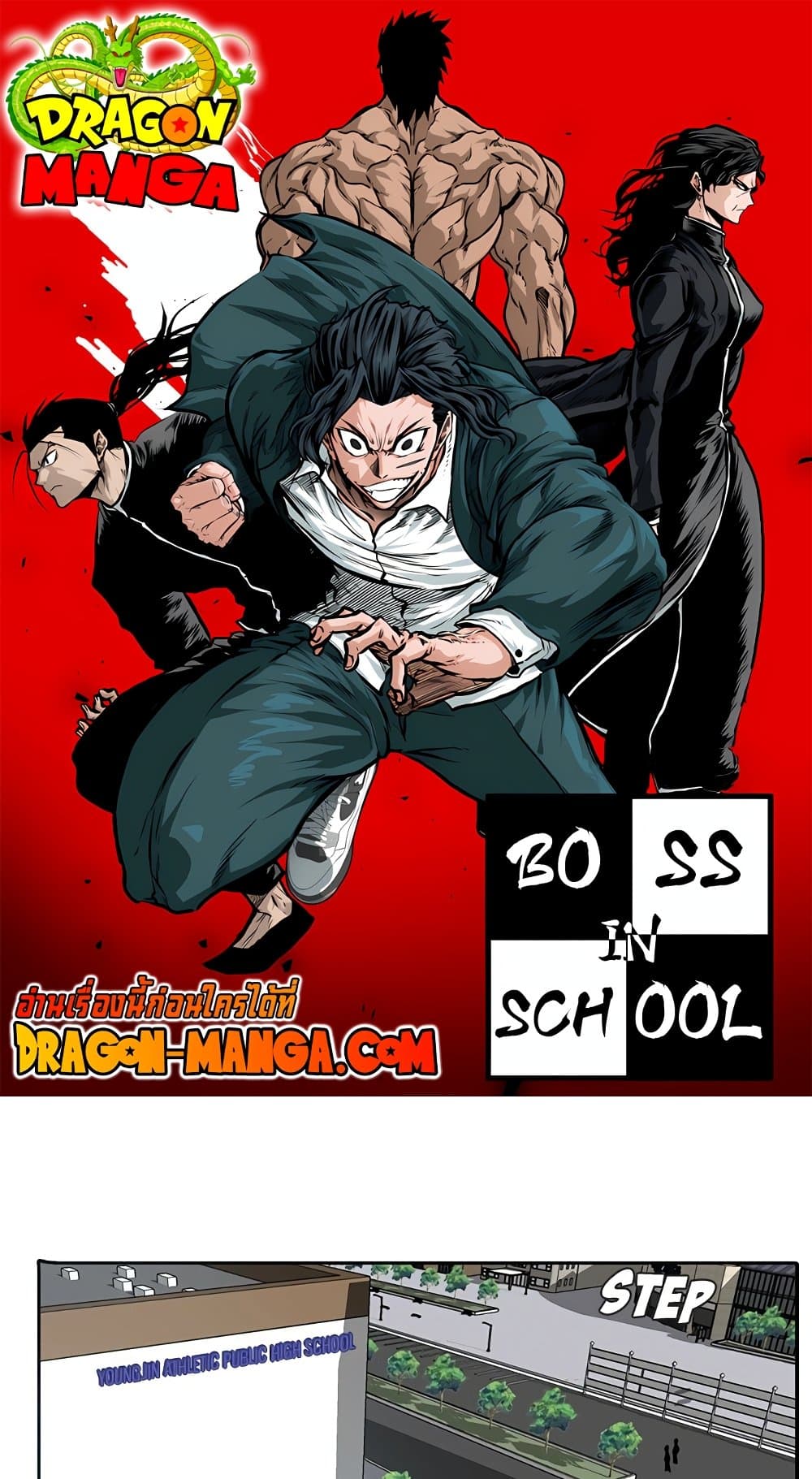 Boss in School page 1