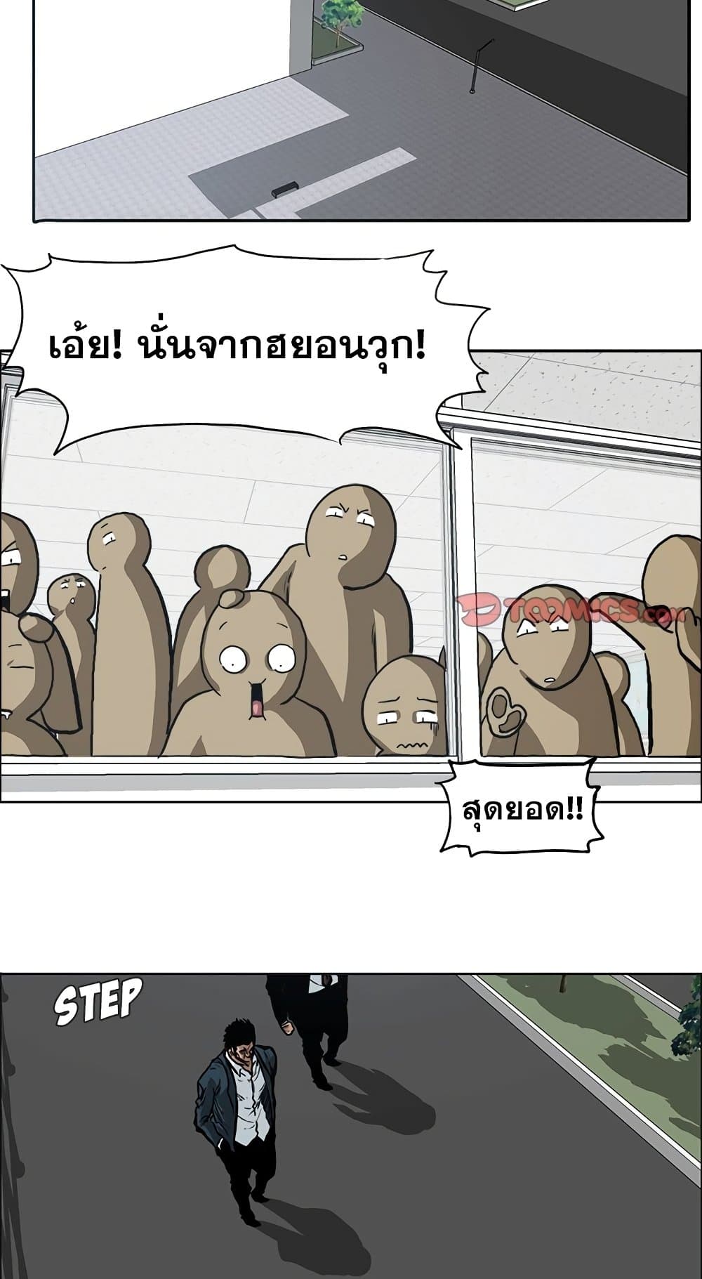 Boss in School page 2
