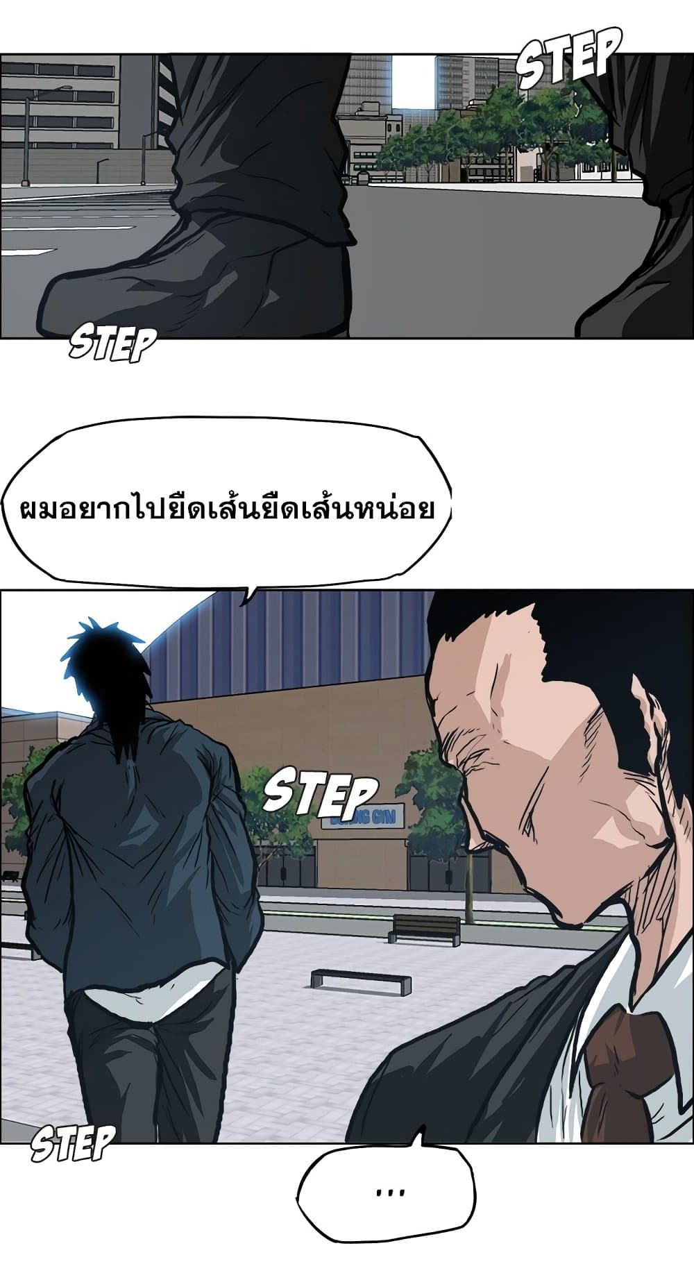 Boss in School page 5