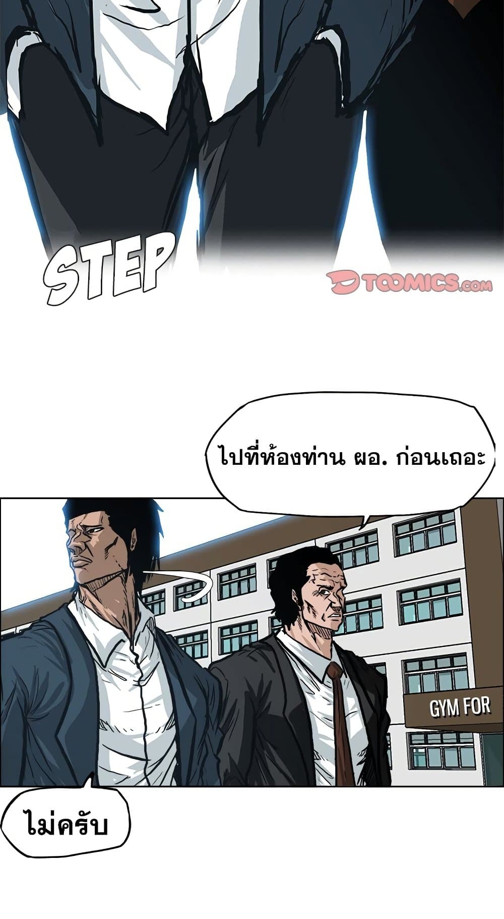 Boss in School page 4