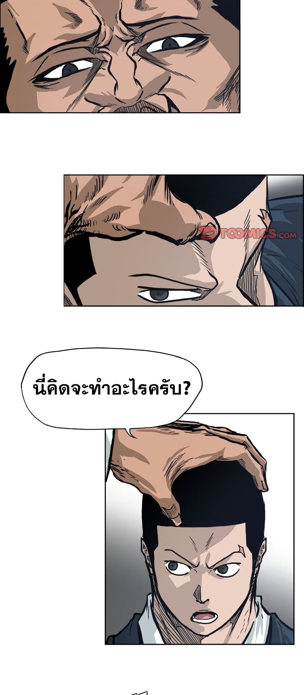 Boss in School page 5