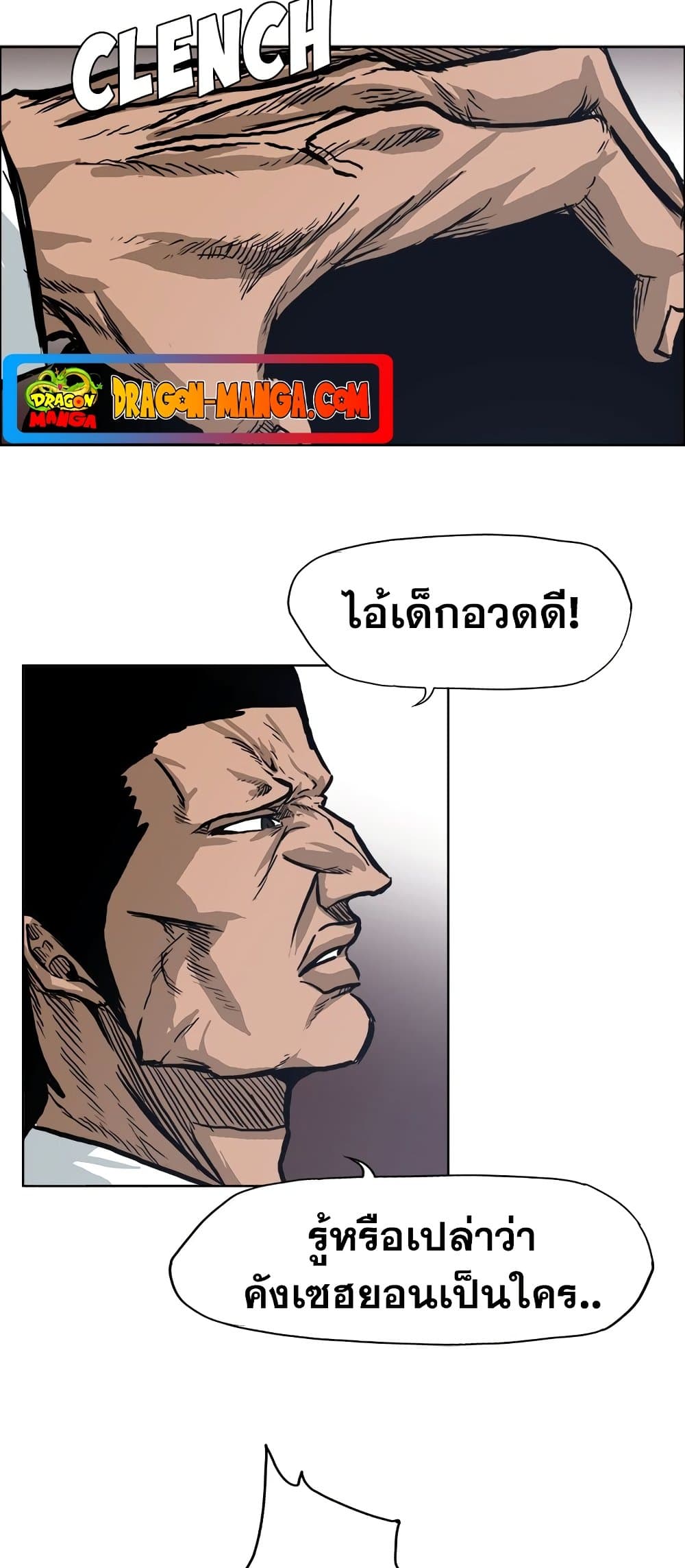 Boss in School page 6