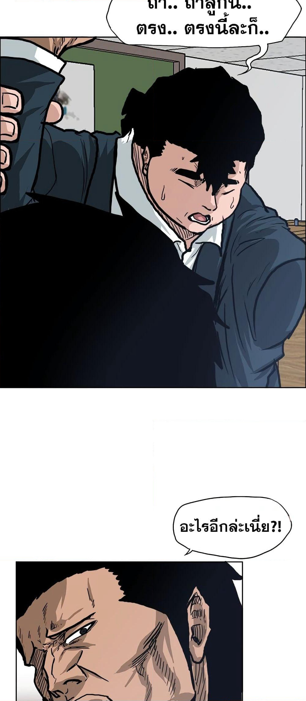 Boss in School page 8
