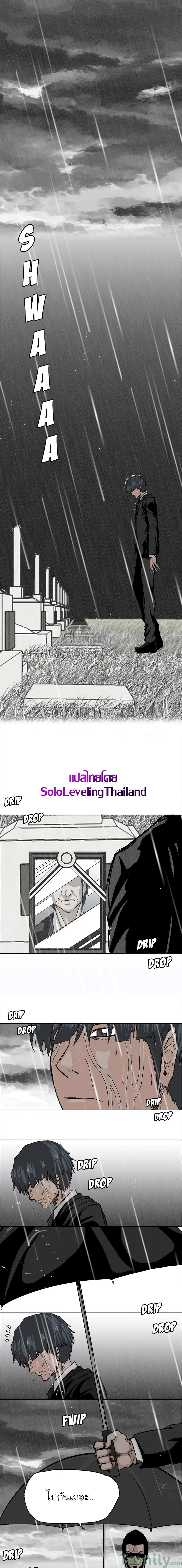 Boss in School page 1