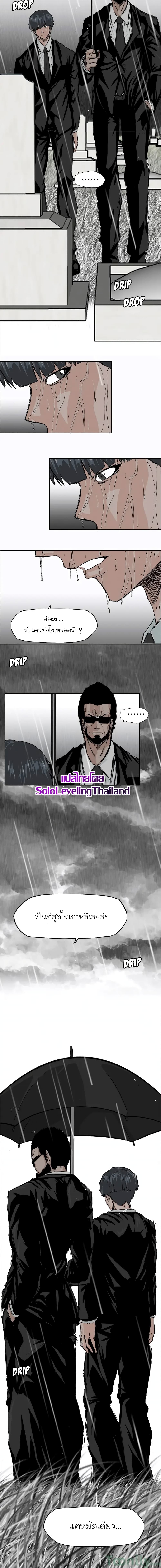 Boss in School page 2