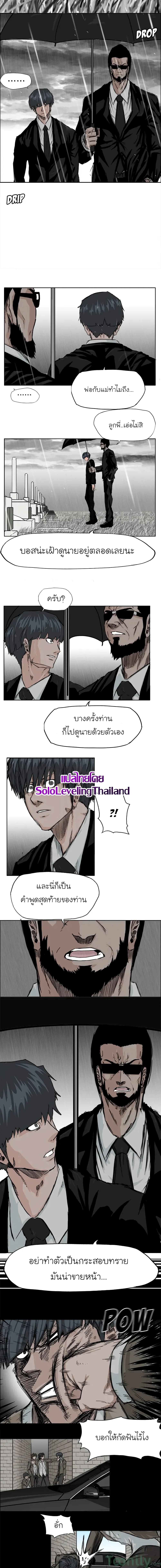 Boss in School page 3