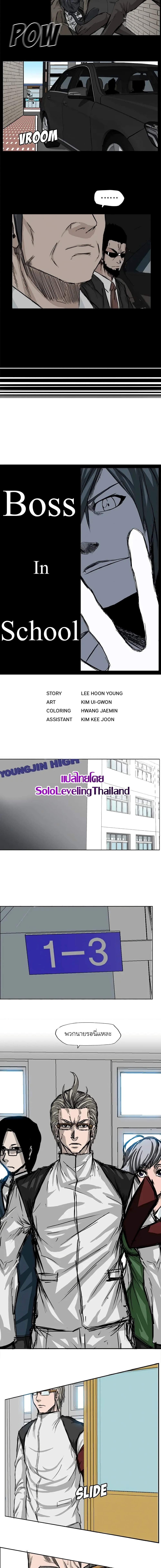 Boss in School page 4