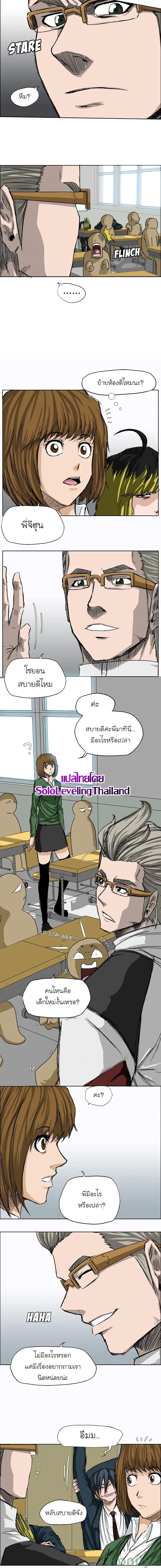 Boss in School page 5