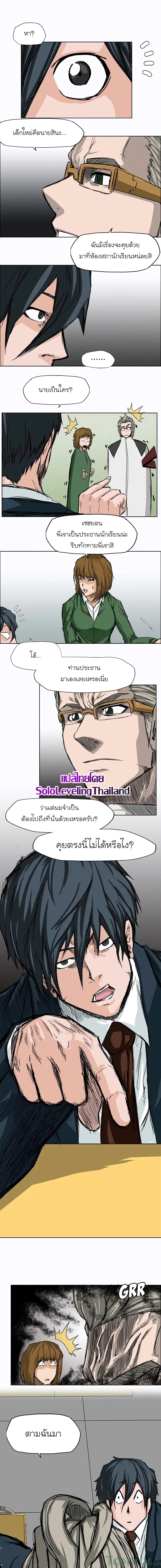 Boss in School page 6