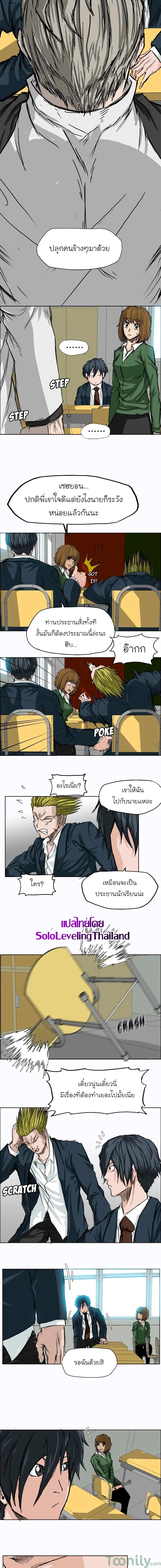 Boss in School page 7