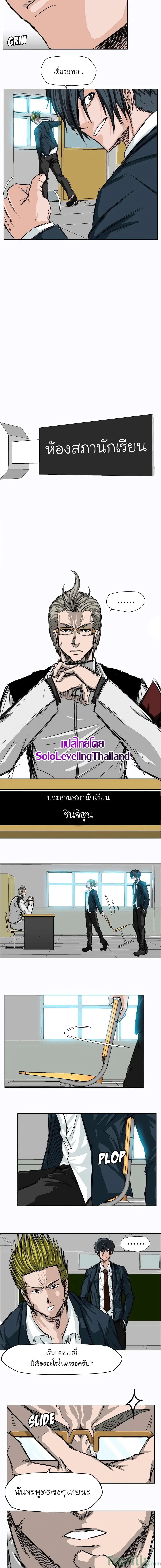 Boss in School page 8