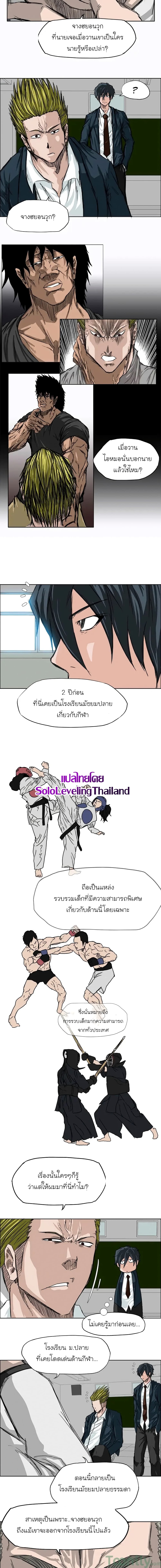 Boss in School page 9