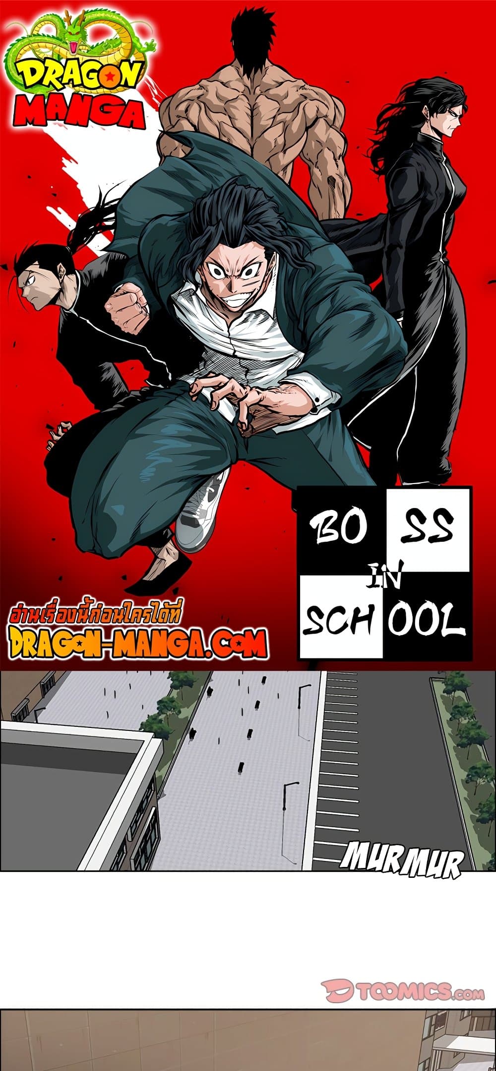 Boss in School page 1