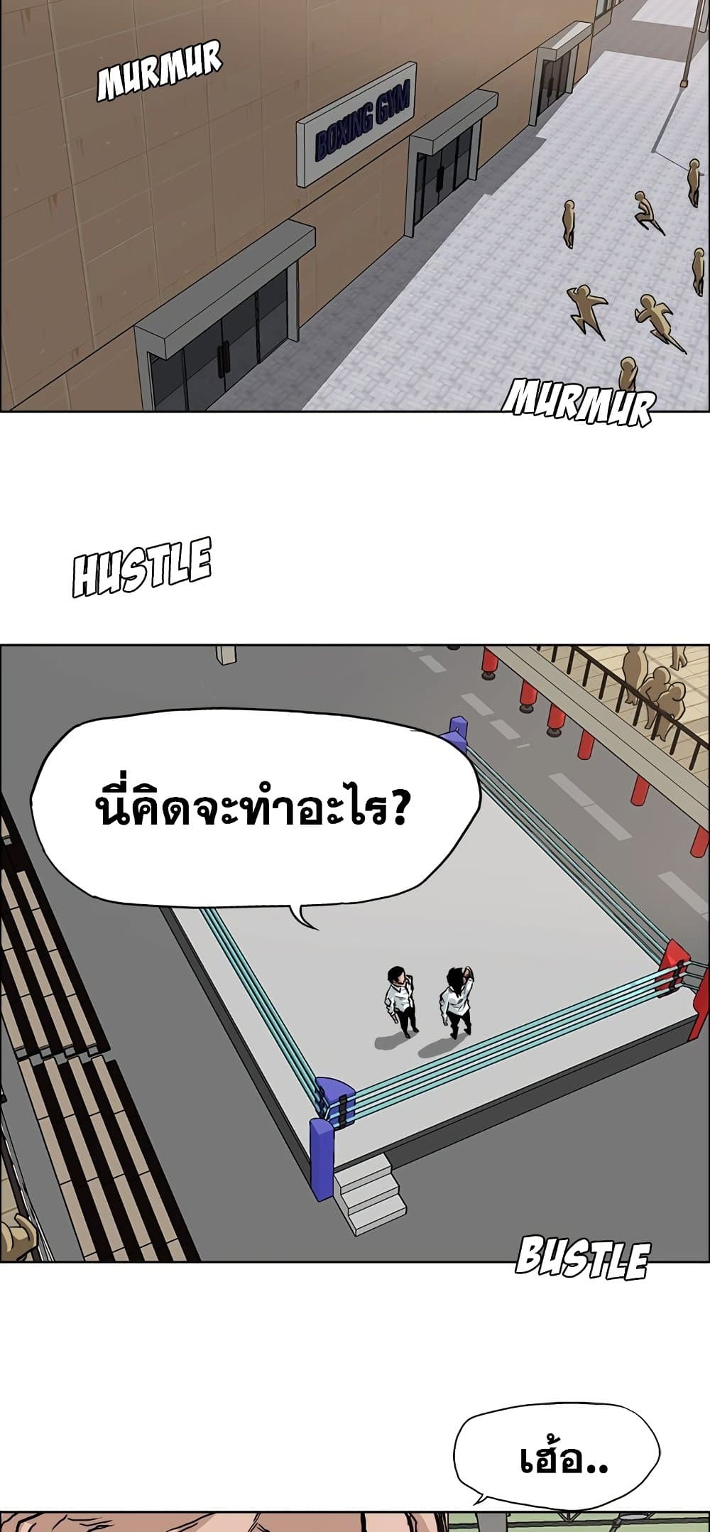 Boss in School page 2