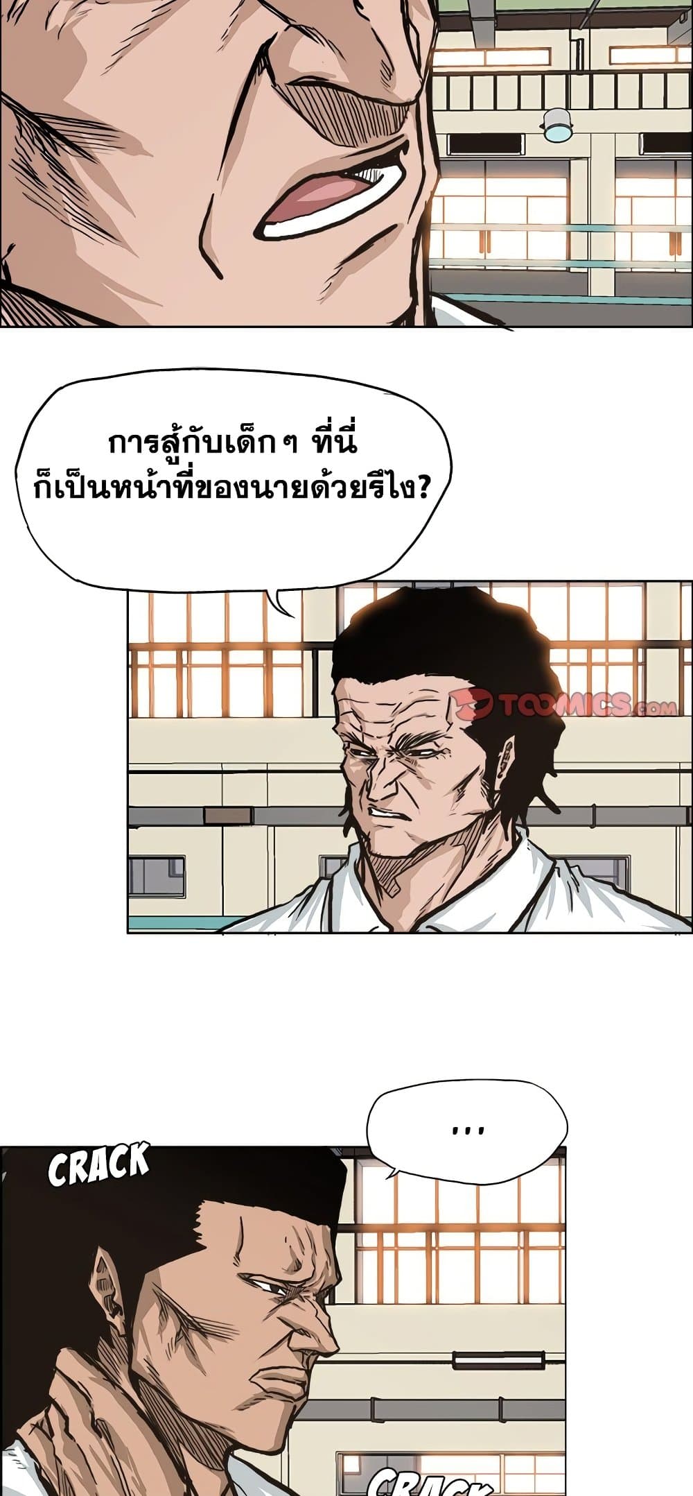 Boss in School page 3