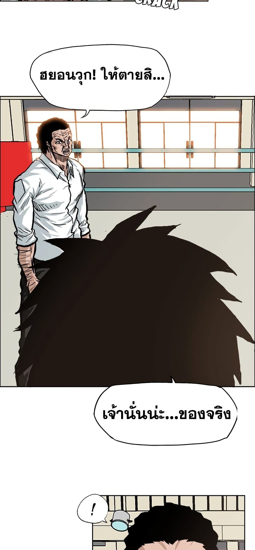 Boss in School page 4