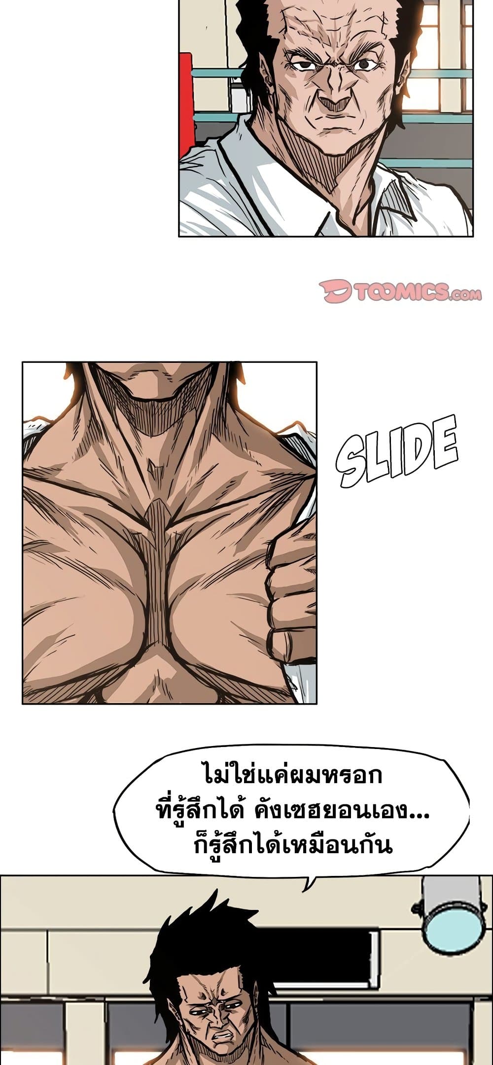 Boss in School page 5