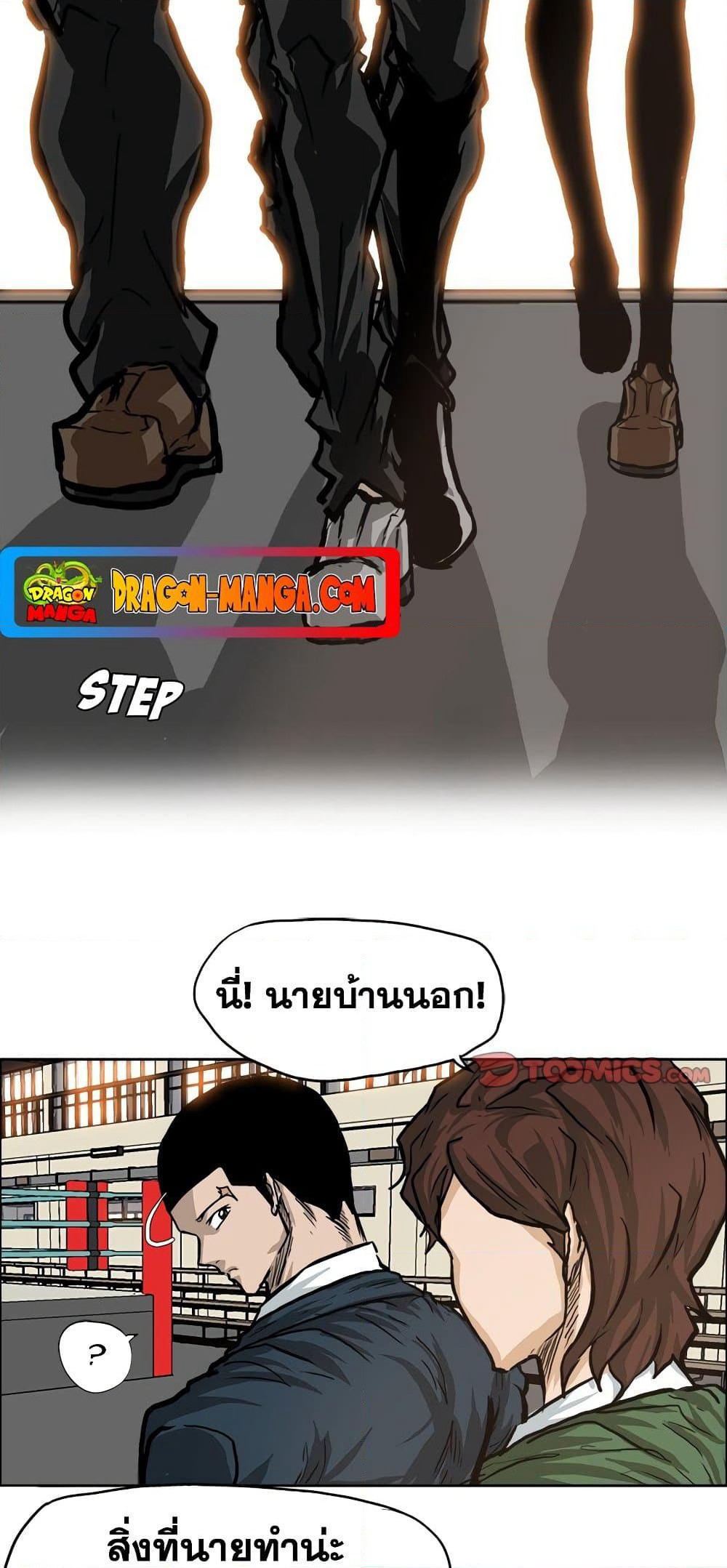 Boss in School page 10