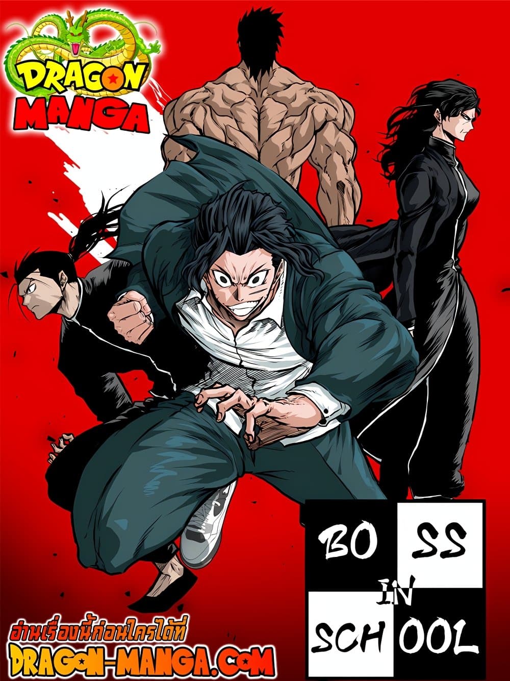 Boss in School page 1