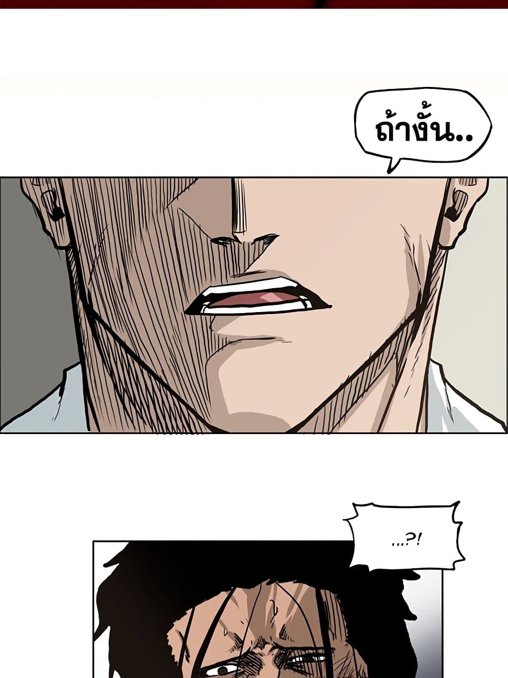 Boss in School page 2