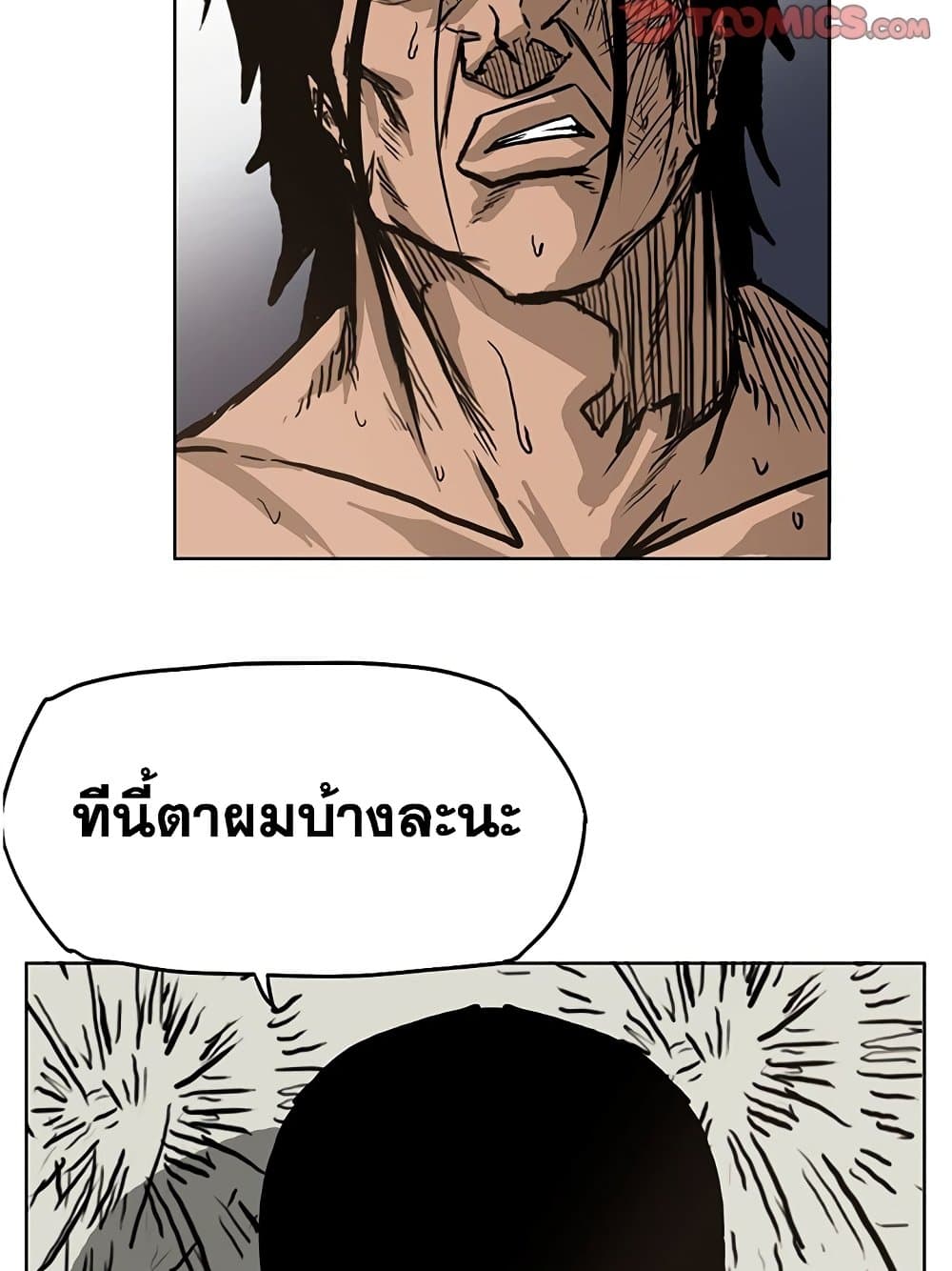 Boss in School page 3