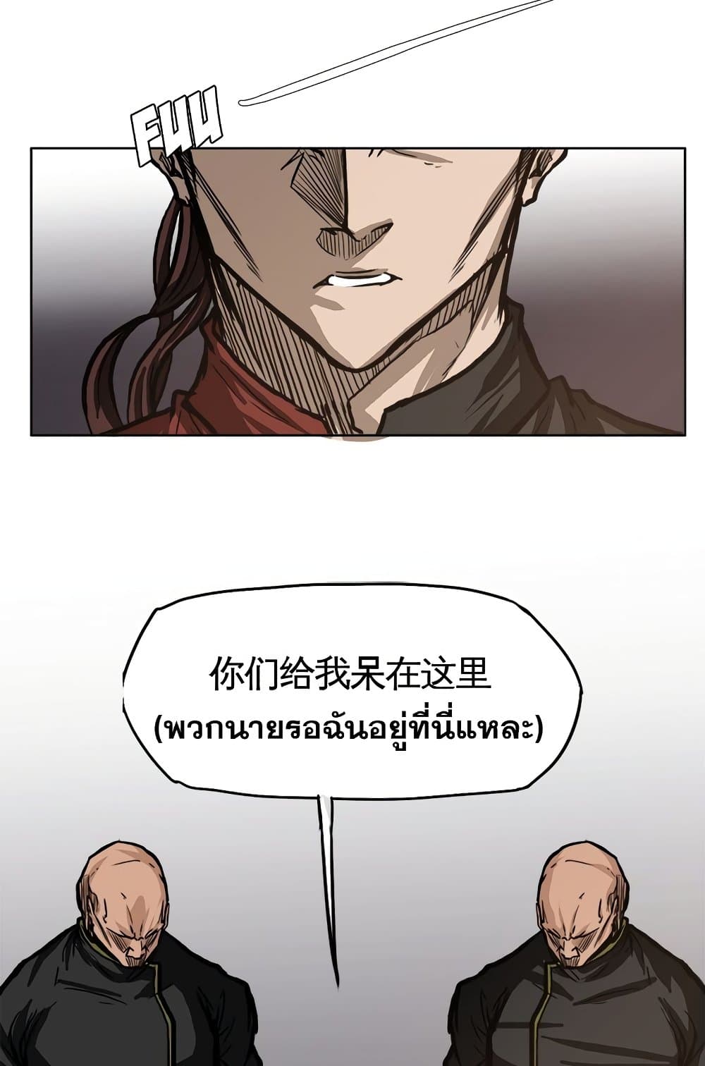 Boss in School page 3