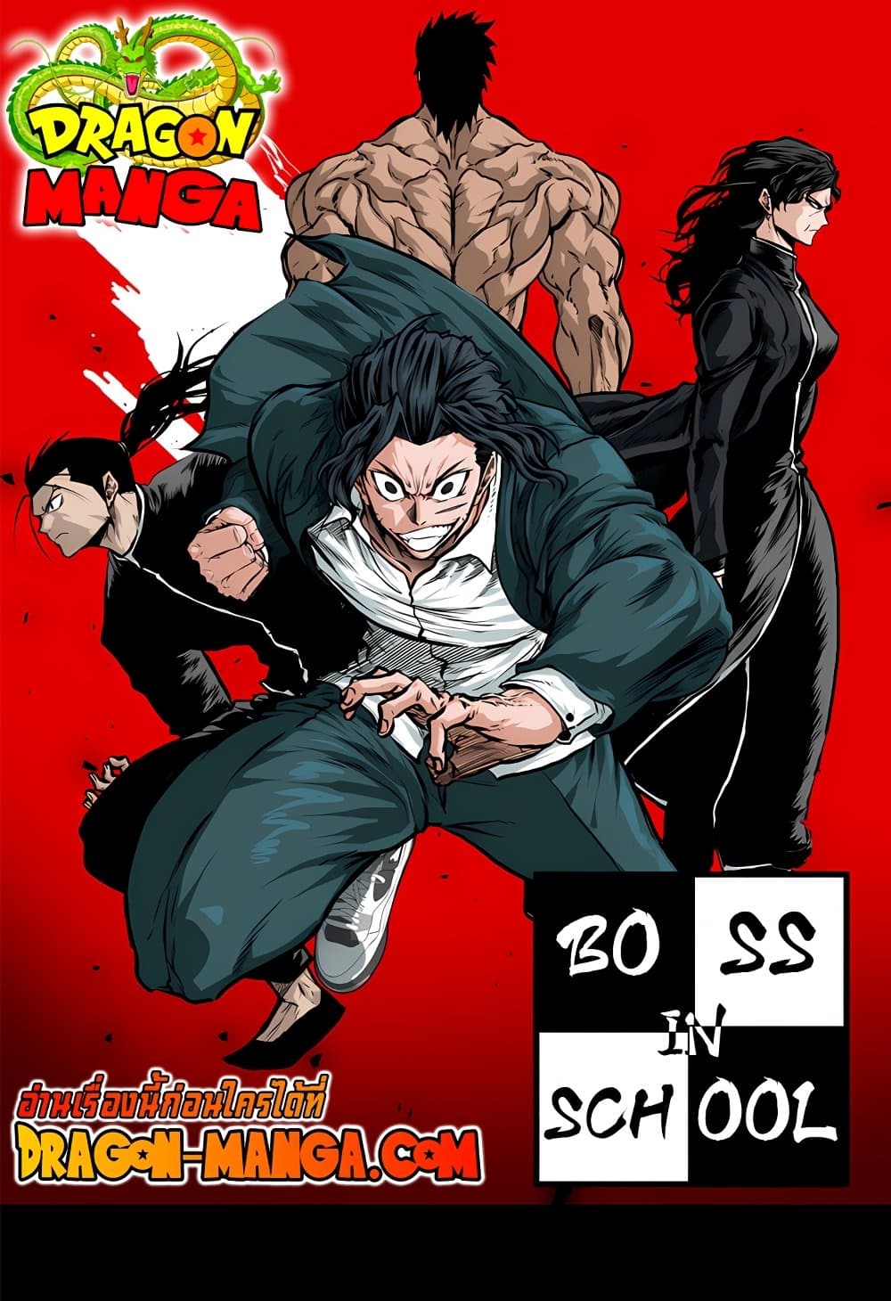 Boss in School page 1