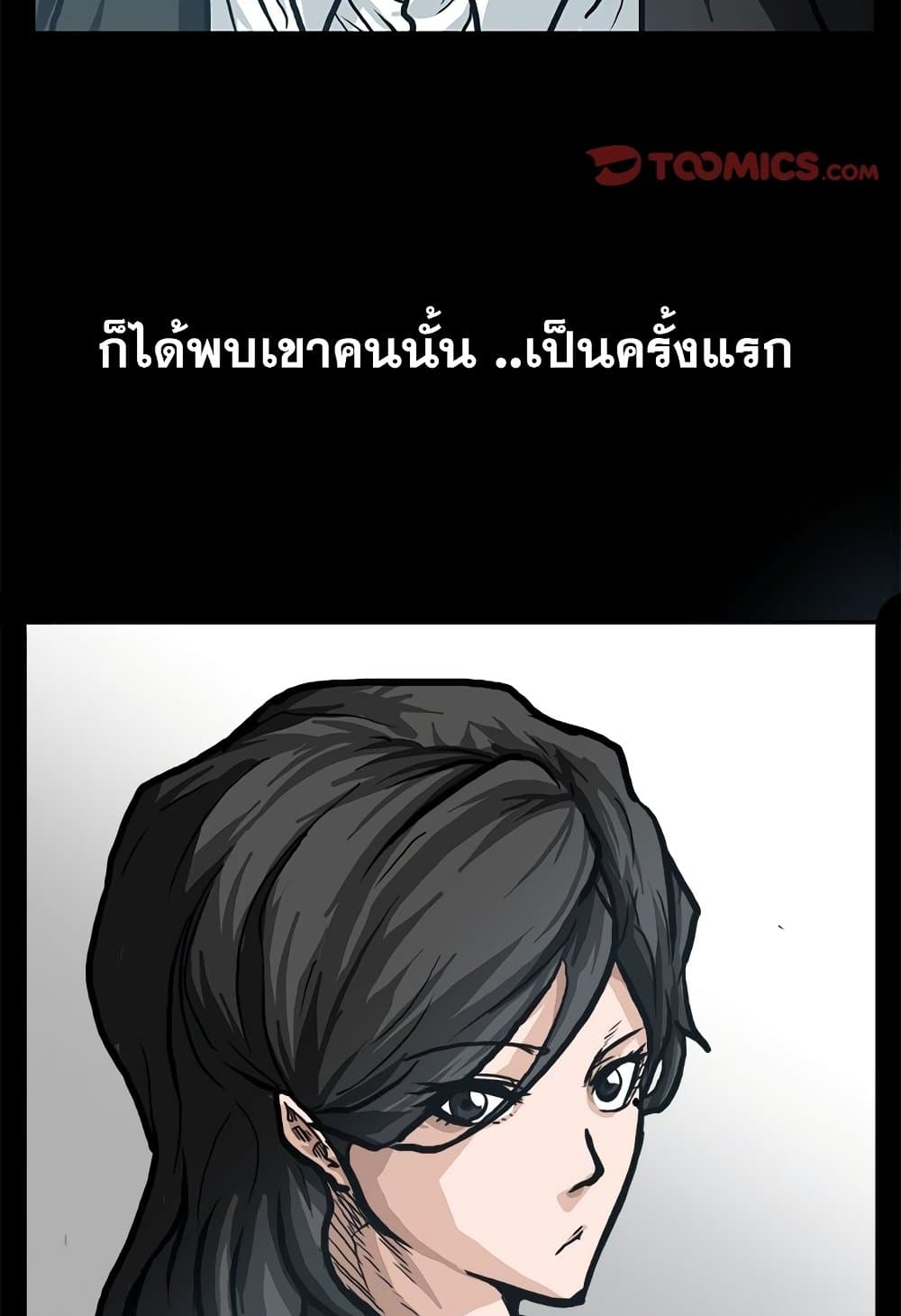 Boss in School page 5